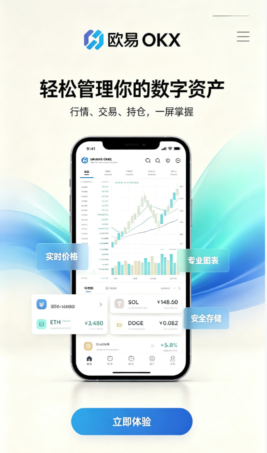 欧交易所app官方网站入口常见问答配图